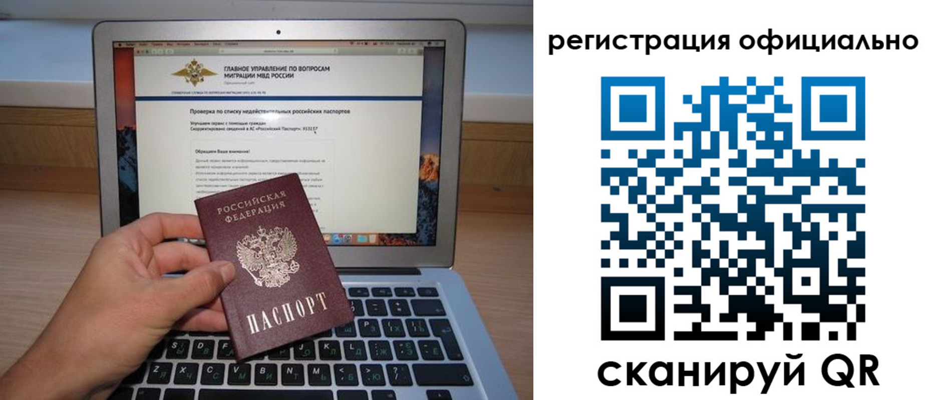 прописка в квартире в Урюпинске