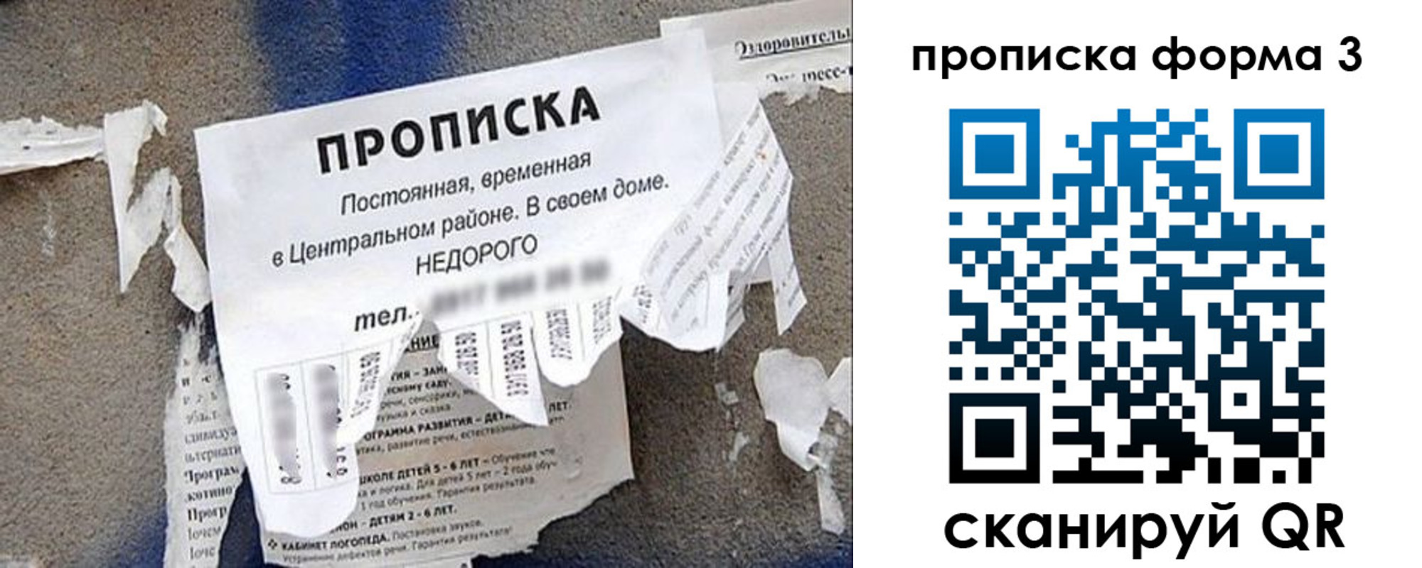 временная регистрация поиск в Урюпинске