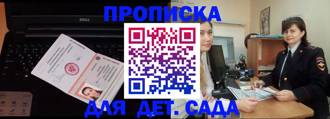 прописка штамп в Урюпинске