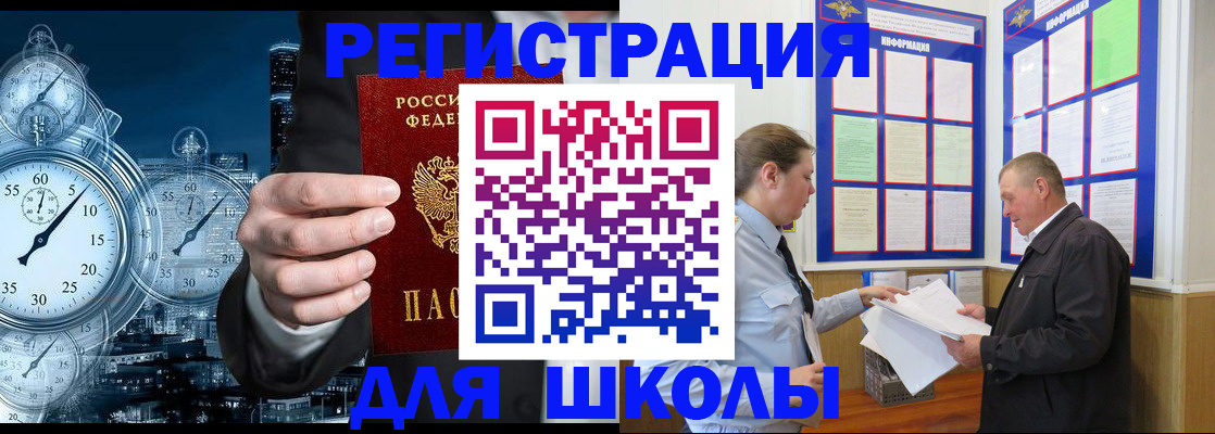 временная регистрация гарантия в Урюпинске